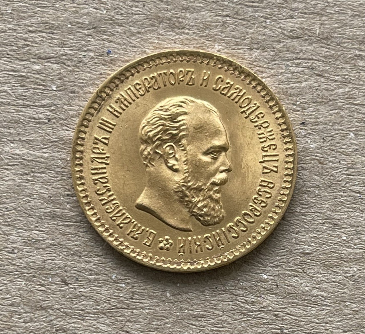 Продати монети в Києві 17 Monety 5