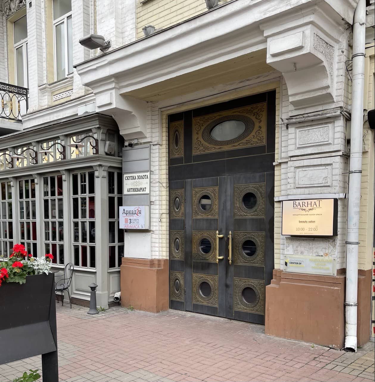 Скупка в Києві 3 Скупка золота в Києві