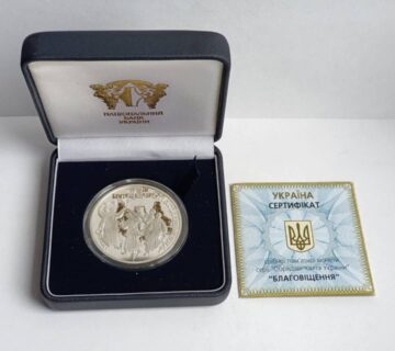 Як дорого продати срібну монету 1 інвестиційні монети в Україні