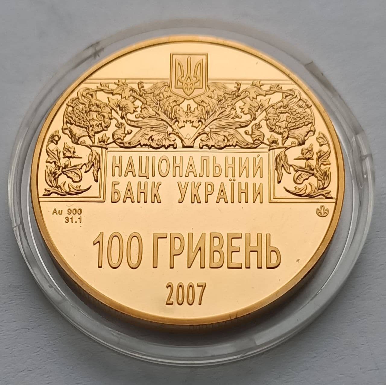 Продати монети в Києві 4 інвестиційні монети України
