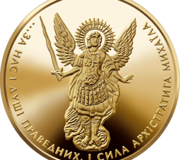 Інвестиційні монети: де купити та продати золоті монети в Україні 2 Монета Архістратиг Михаїл