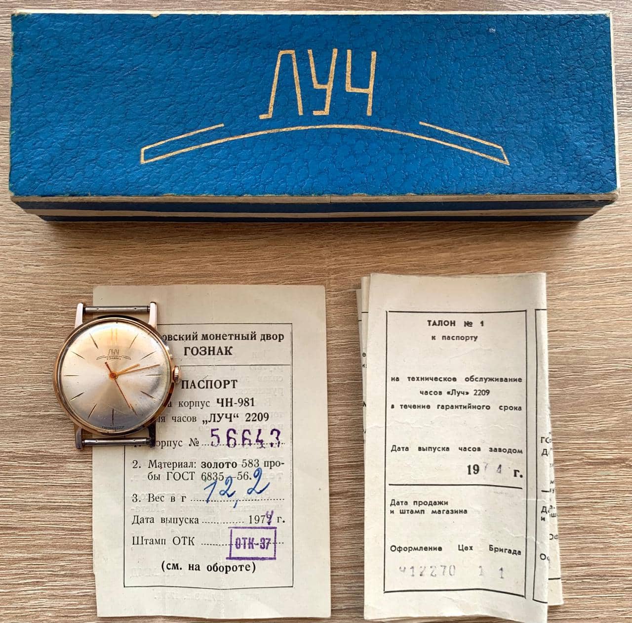 продати радянський годинник Луч